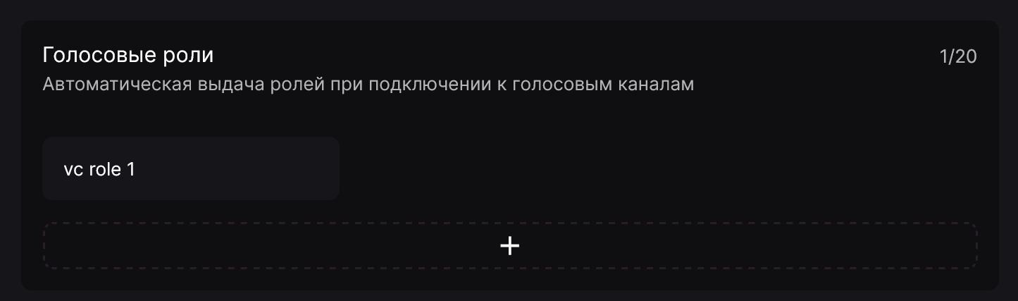 Голосовые роли